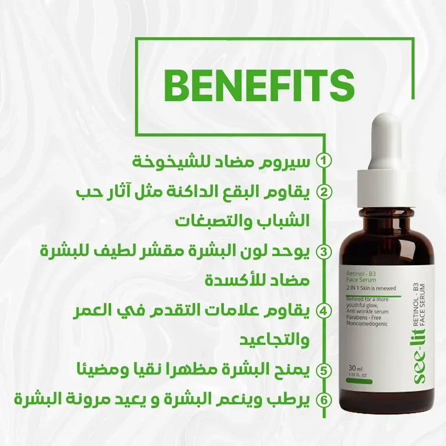 See-Lit Retinol-B3 Serum 30Ml2