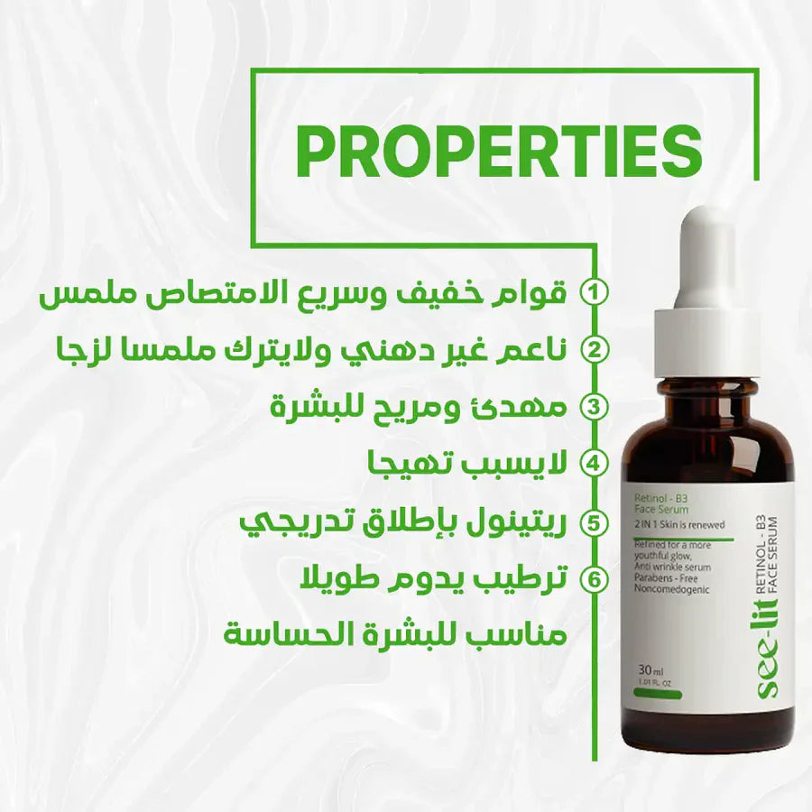 See-Lit Retinol-B3 Serum 30Ml5
