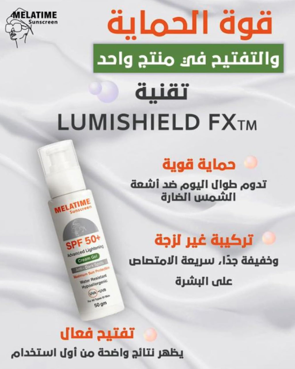 MELATIME Sunscreen cream Extra Lighting 50gm4