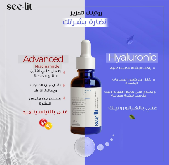 See-Lit Hayluronic-B5 Serum 30Ml5
