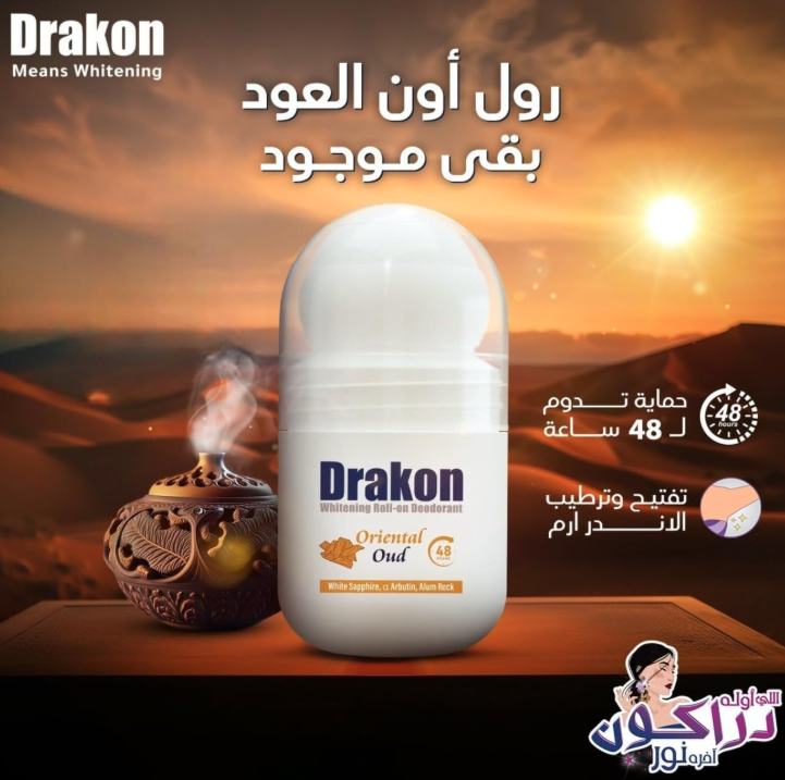 Drakon Whitening Roll on - Oriental Oud