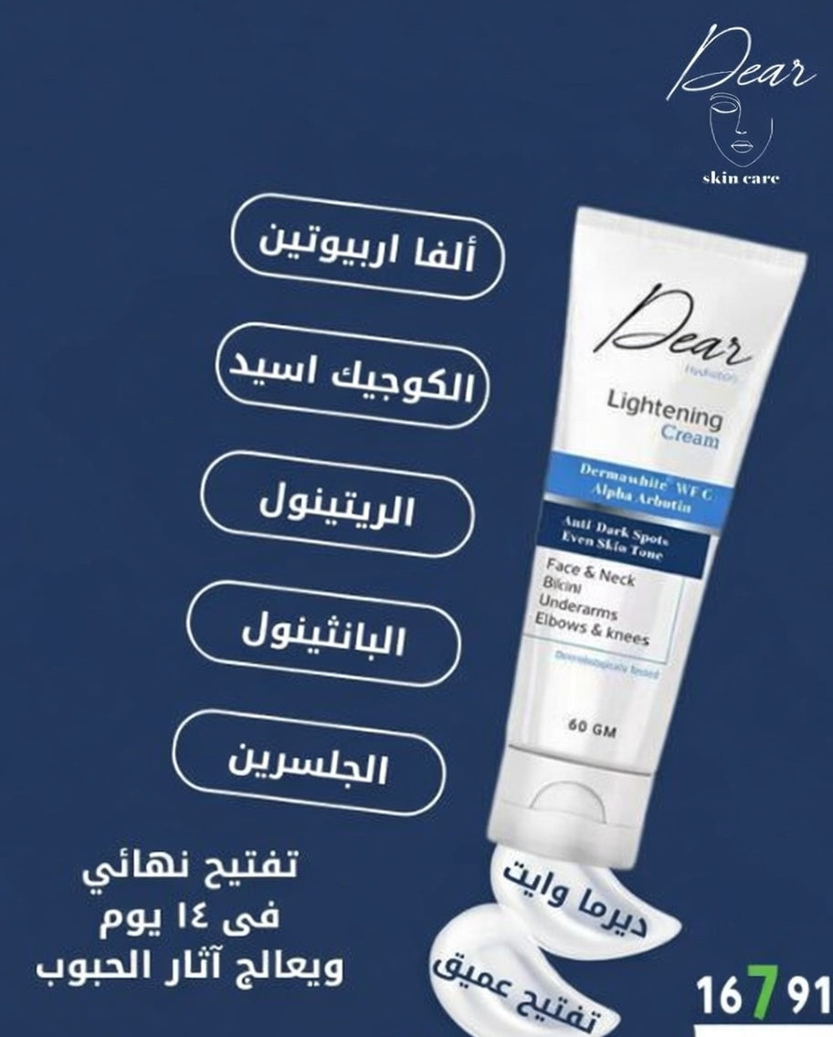 DEAR LIGHTENING CREAM FACE &NECK 60GM3