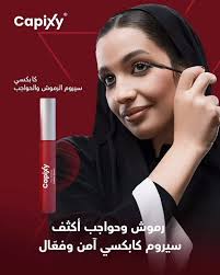 Capixy Lashes Treatment Serum 10Ml3