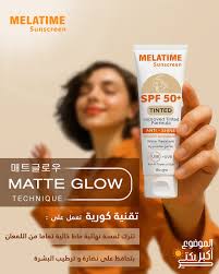 Melatime Tinted Sunscreen spf50  60gm2